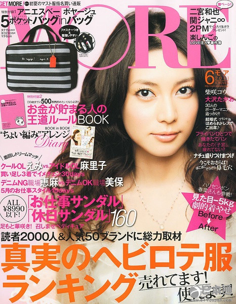 日本人气女演员柴崎幸迎35岁生日