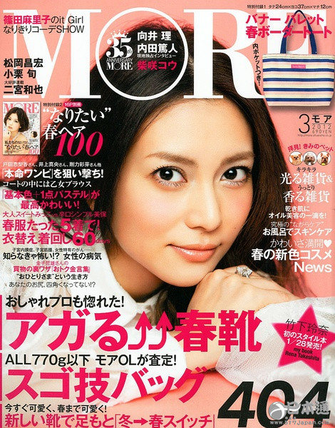 日本人气女演员柴崎幸迎35岁生日
