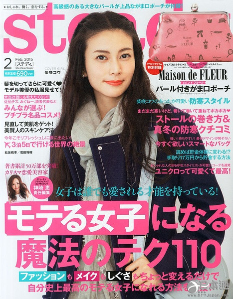 日本人气女演员柴崎幸迎35岁生日