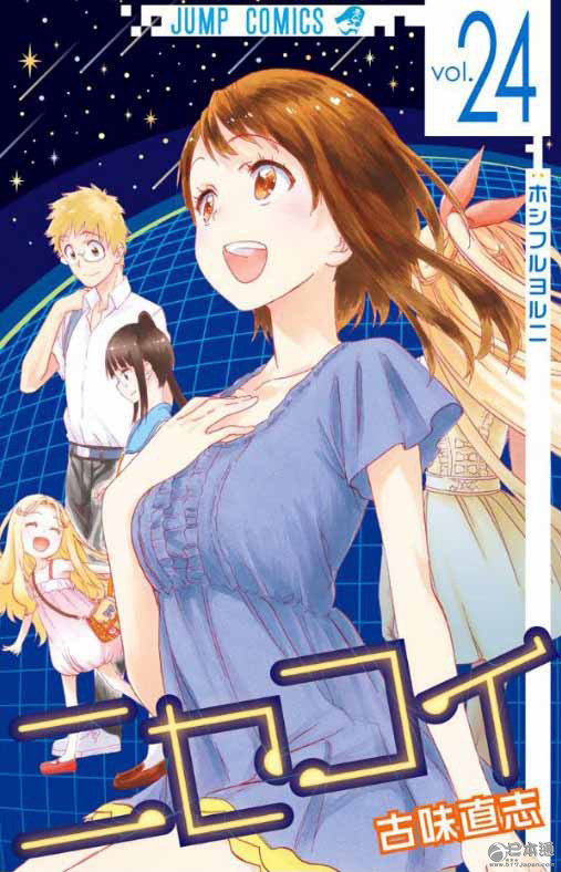 漫画《伪恋》完结 5年连载落下帷幕