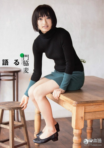 日本女演员门胁麦迎来24岁生日