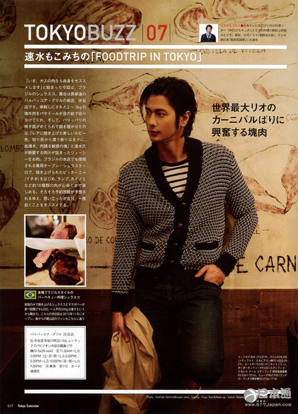 日本男演员速水重道迎来32岁生日