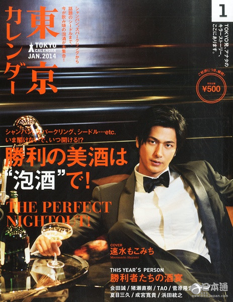 日本男演员速水重道迎来32岁生日