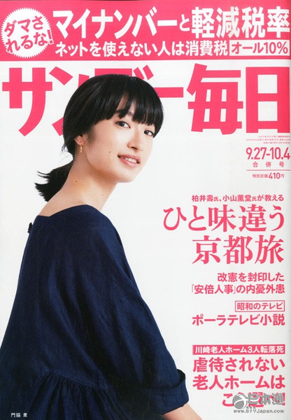 日本女演员门胁麦迎来24岁生日