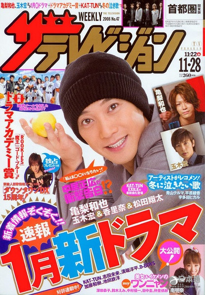 日本偶像天团SMAP队长中居正广迎44岁生日 日本偶像天团SMAP队长中居正广迎44岁生日