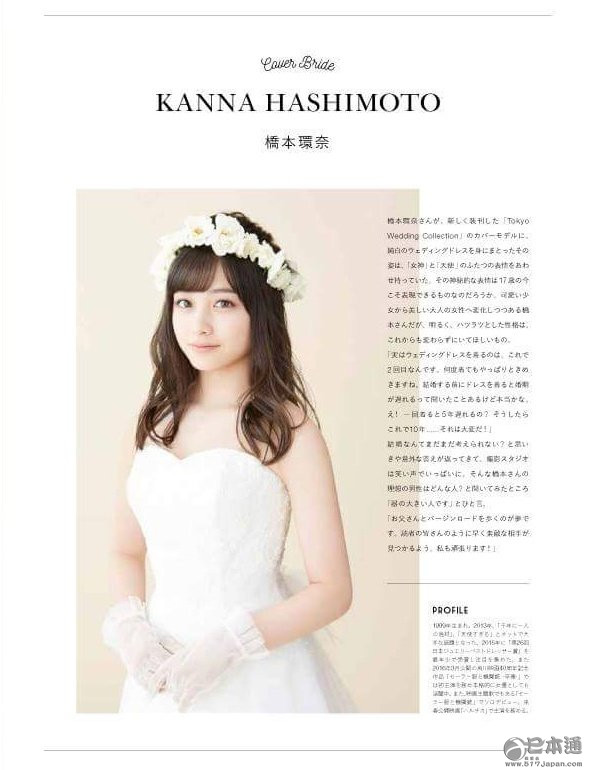 桥本环奈婚纱照清纯动人 堪称“天使般的新娘”