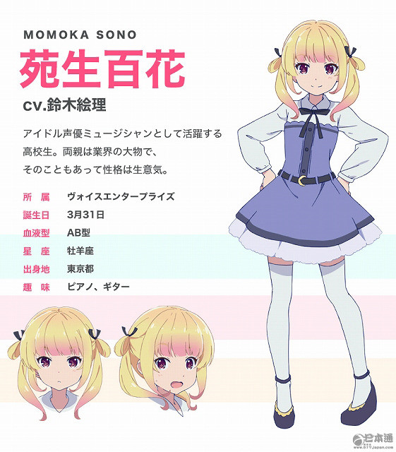 10月新番《少女编号》宣传绘&声优公开