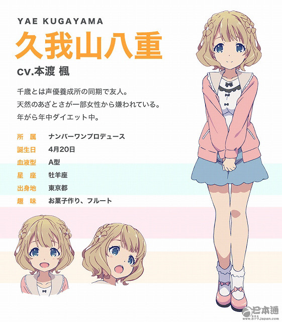 10月新番《少女编号》宣传绘&声优公开