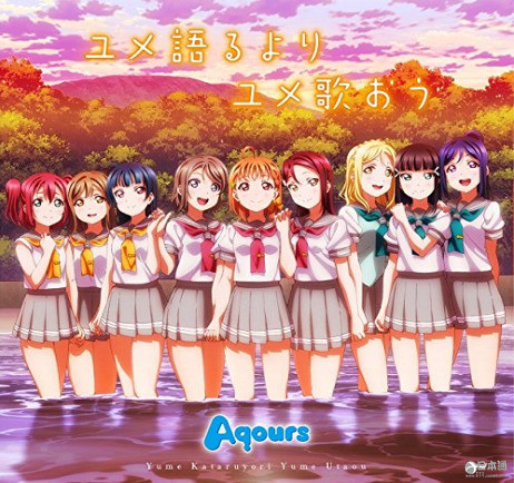 《love live！sunshine》Aqours第5张单曲Oricon排行第3