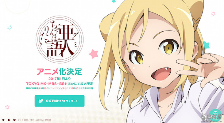 《亚人酱有话要说》动画化明年1月播出 制作阵容公开