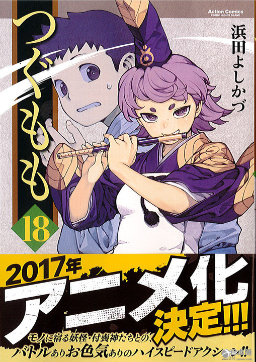 人气漫画 怪怪守护神 将于17年动画化 日本通