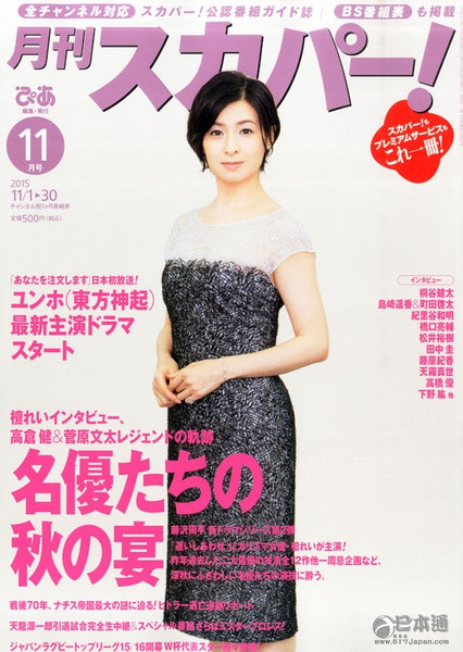 年过四十依然美丽动人的日本女星Top10