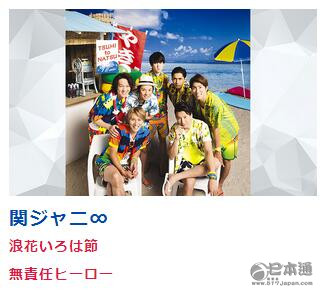 Music Station 30周年纪念SP！音乐世界燥起来