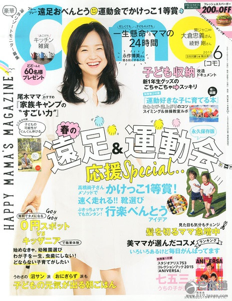 童颜冻龄！日本女星永作博美迎46岁生日