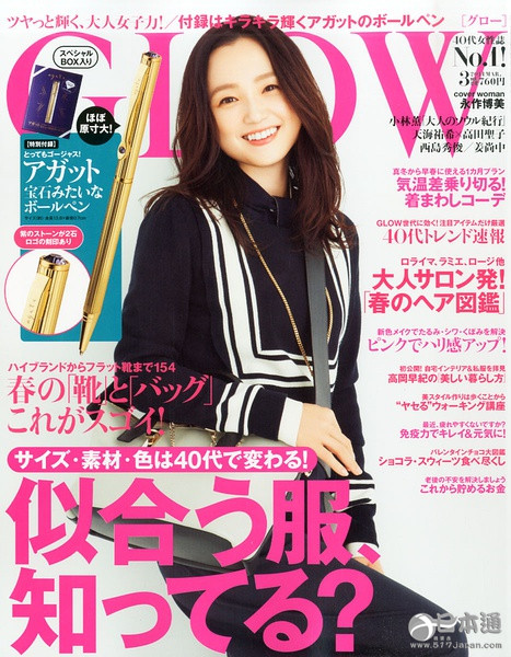 童颜冻龄！日本女星永作博美迎46岁生日