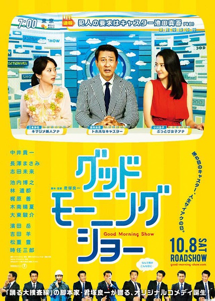 日本票房：《你的名字》七连冠 累计145亿