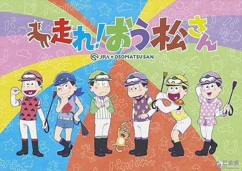 《阿松》完全新作动画12月播出
