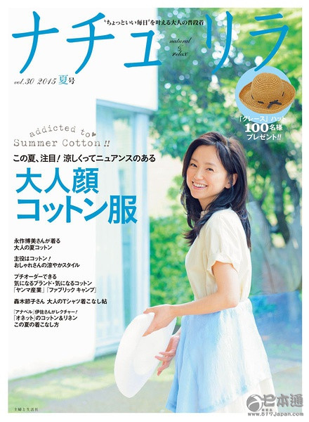 童颜冻龄！日本女星永作博美迎46岁生日