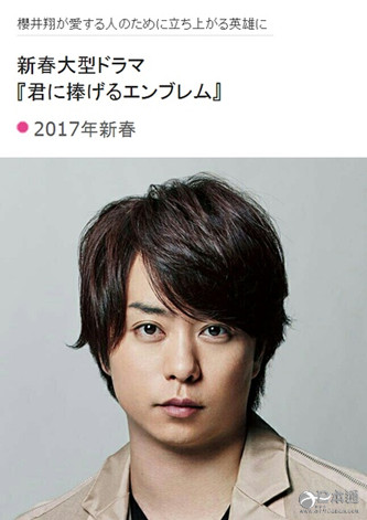 长泽雅美参演《献给你的徽章》 搭档樱井翔演夫妻