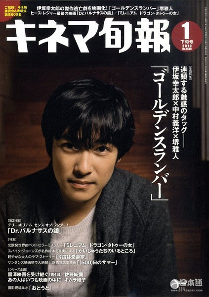 堺雅人与菅野美穗在拍摄电影《大奥~永远~》时结缘相爱,于2013年4月2