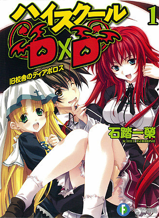 动画《恶魔高校D×D》第四季制作决定