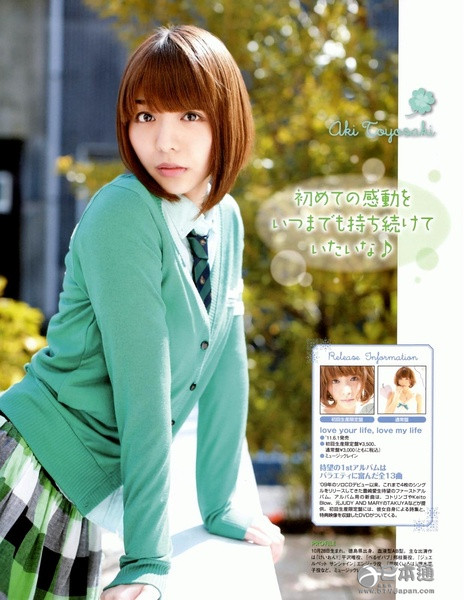 日本女声优丰崎爱生迎30岁生日