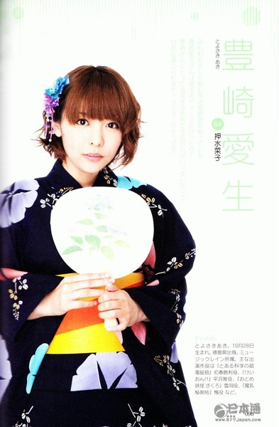日本女声优丰崎爱生迎30岁生日