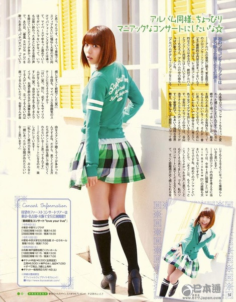 日本女声优丰崎爱生迎30岁生日