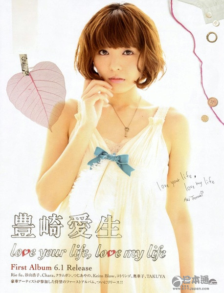 日本女声优丰崎爱生迎30岁生日