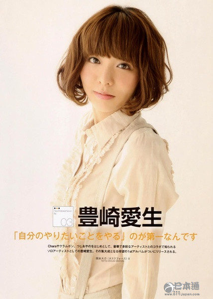 日本女声优丰崎爱生迎30岁生日