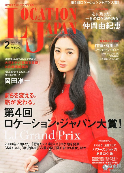 日本女演员仲间由纪惠迎来37岁生日 日本女演员仲间由纪惠迎来37岁生日