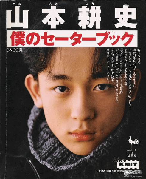 日本男星山本耕史迎40岁生日