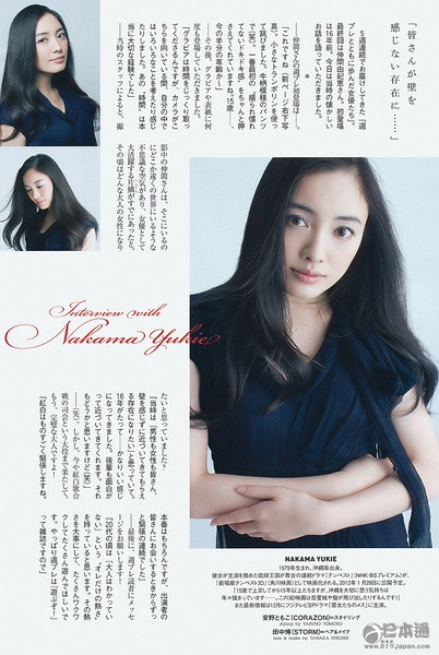 日本女演员仲间由纪惠迎来37岁生日 日本女演员仲间由纪惠迎来37岁生日