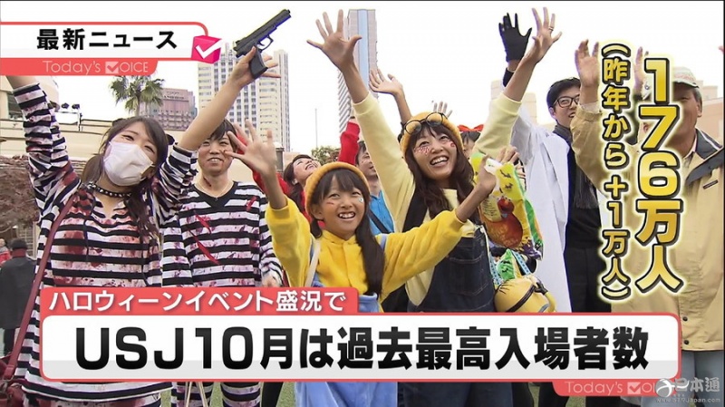 Usj万圣节活动人气火爆10月入园人数创新高 日本通
