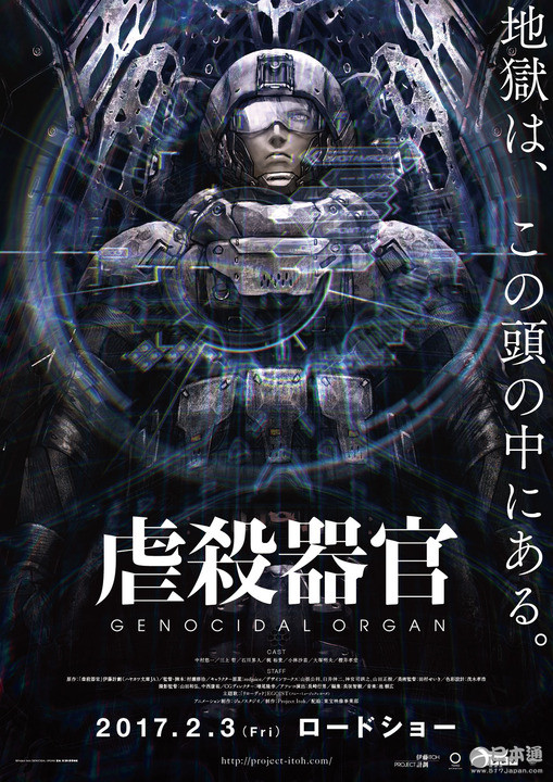 剧场版 虐杀器官 17年2月3日上映 日本通 剧场版 虐杀器官 17年2月3日上映 日本通