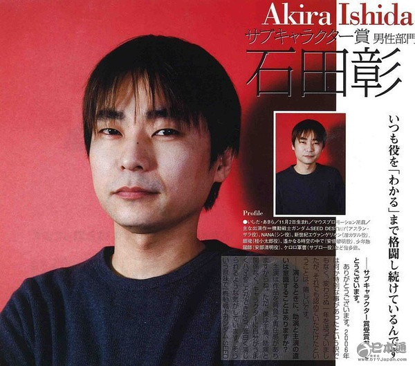 日本人气男声优石田彰迎49岁生日 - 日本通