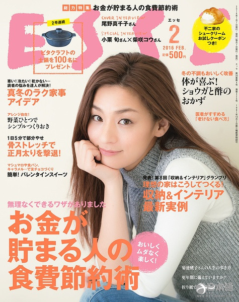 日本女演员尾野真千子迎35岁生日