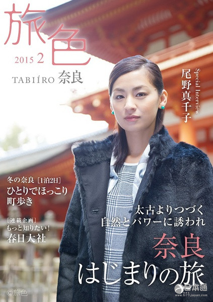 日本女演员尾野真千子迎35岁生日