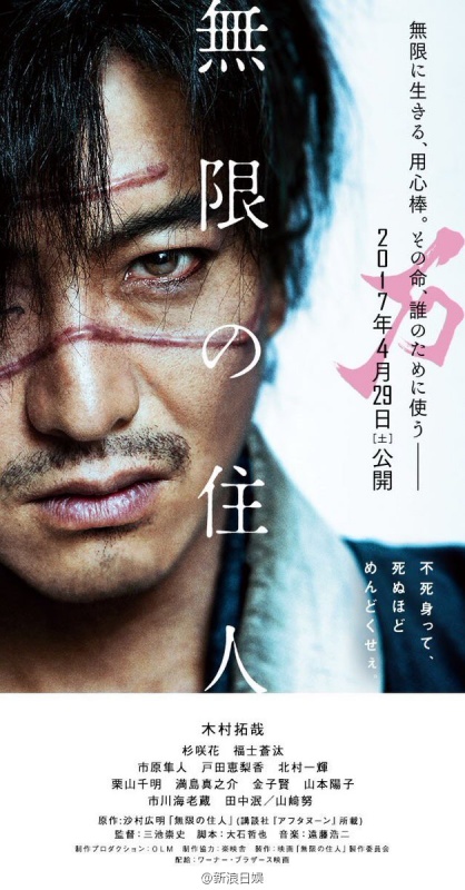 福士苍汰户田惠梨香等加盟木村拓哉新片 日本通 福士苍汰户田惠梨香等加盟木村拓哉新片 日本通
