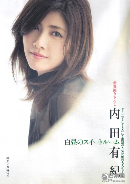 日本女演员内田有纪迎来41岁生日