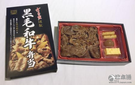 日本食其家限量推出&ldquo;黑毛和牛便当&rdquo;