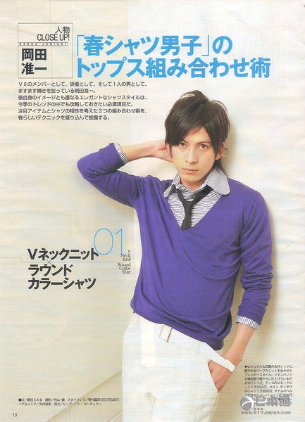 日本人气男星冈田准一迎36岁生日