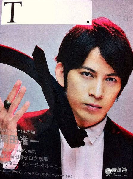 日本人气男星冈田准一迎36岁生日