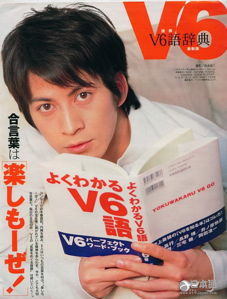 日本人气男星冈田准一迎36岁生日