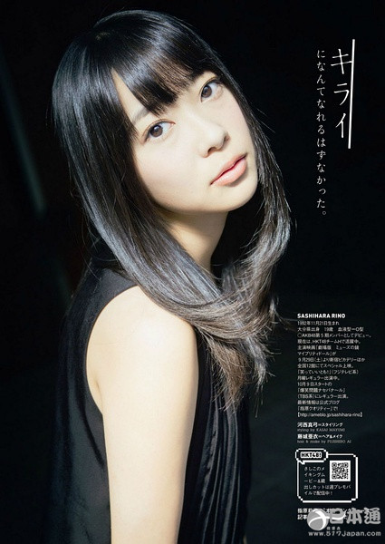 日本人气偶像指原莉乃迎来24岁生日 日本人气偶像指原莉乃迎来24岁生日