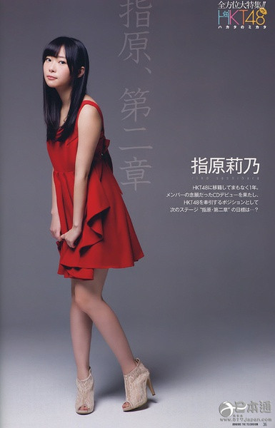 日本人气偶像指原莉乃迎来24岁生日 日本人气偶像指原莉乃迎来24岁生日