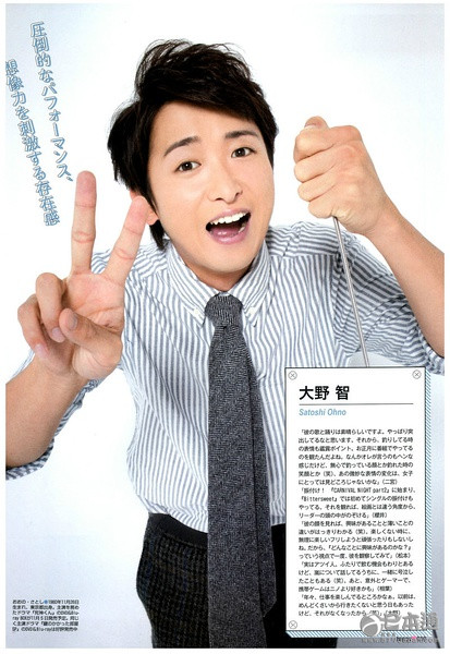 杰尼斯组合岚成员大野智迎36岁生日 杰尼斯组合岚成员大野智迎36岁生日