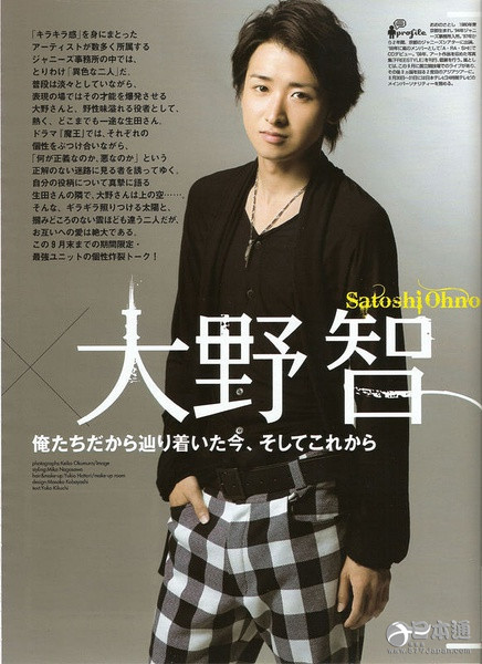 杰尼斯组合岚成员大野智迎36岁生日 杰尼斯组合岚成员大野智迎36岁生日