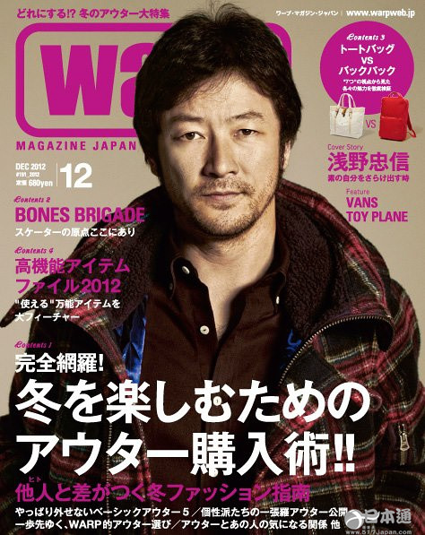 日本男星浅野忠信迎43岁生日