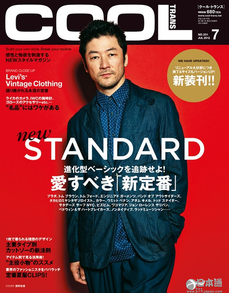 日本男星浅野忠信迎43岁生日